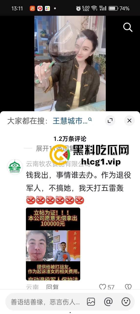 青岛路虎女王慧爆红！喝青岛啤酒打各地好友，家中拘留照样茅台配红酒！-13