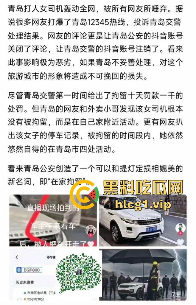 青岛路虎女王慧爆红！喝青岛啤酒打各地好友，家中拘留照样茅台配红酒！-14