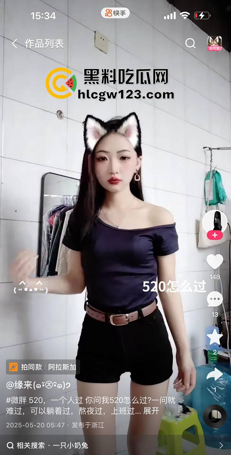 浙江快手娇小母狗【缘来】,身高145cm的肥臀嫩妹,网上秀性感身材勾引大哥,私下被后入肥臀!-5