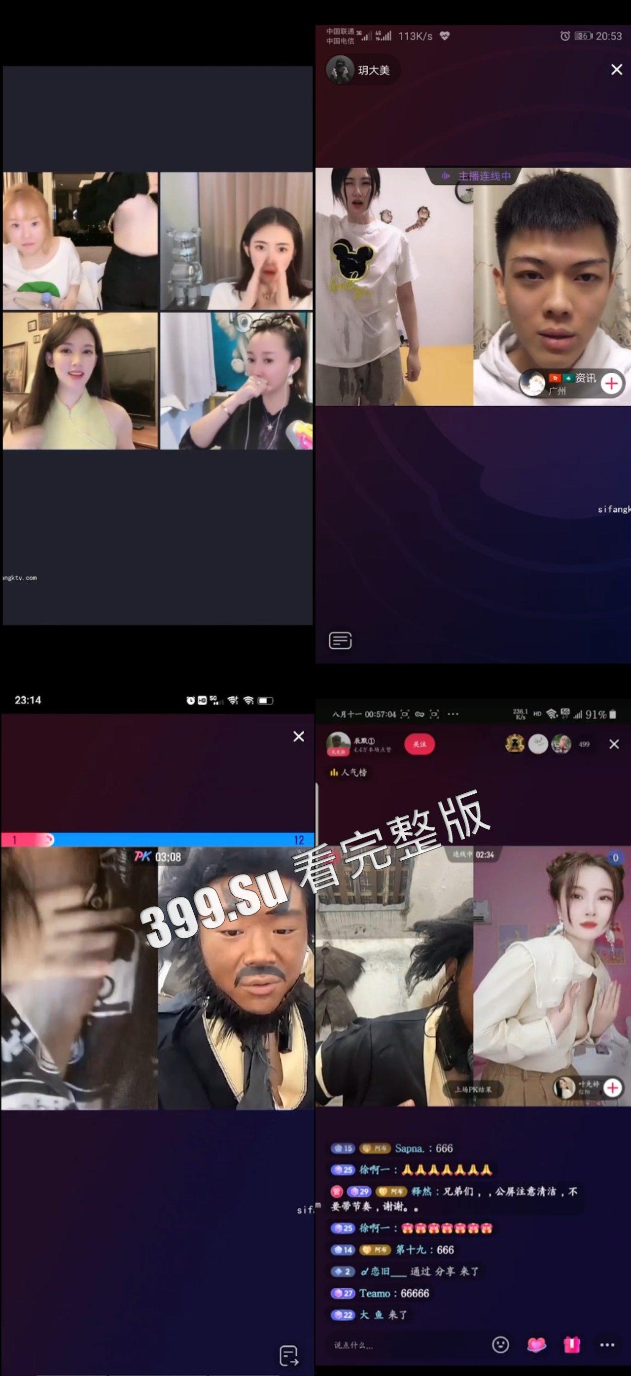 抖音快手女主播露点合集 瓜友们觉得她们是故意的还是不小心的? (五)-3