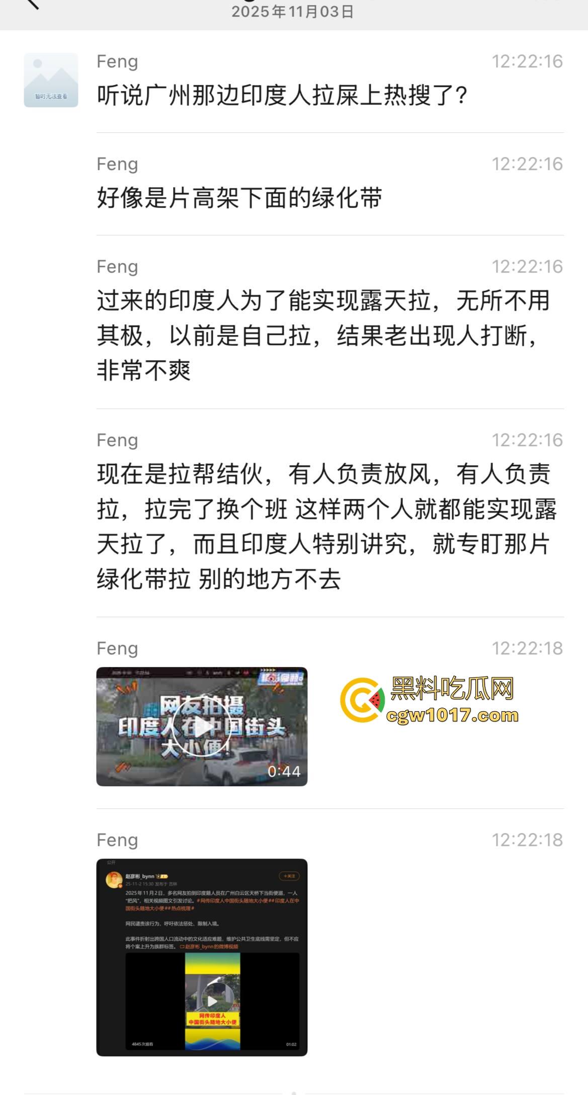 继北京之后又一大城市广州沦为三哥的公共厕所!不是中国不想变成加拿大啊,这就是国家引进的高技术人才吗?-1