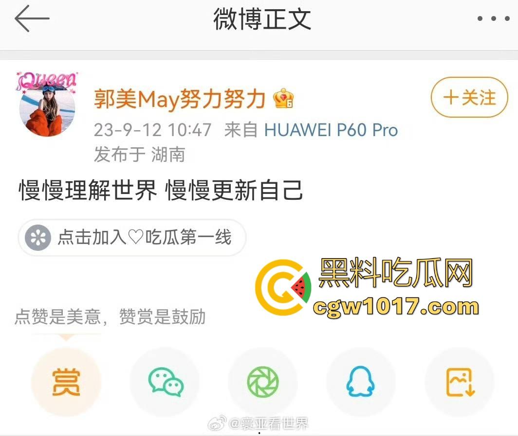 红十字会品牌代言人,网红鼻祖郭美美又提大玩具莱斯莱斯啦,两次入狱又一次次的卷土重来,这看来手上有很多人把柄嘛!-2