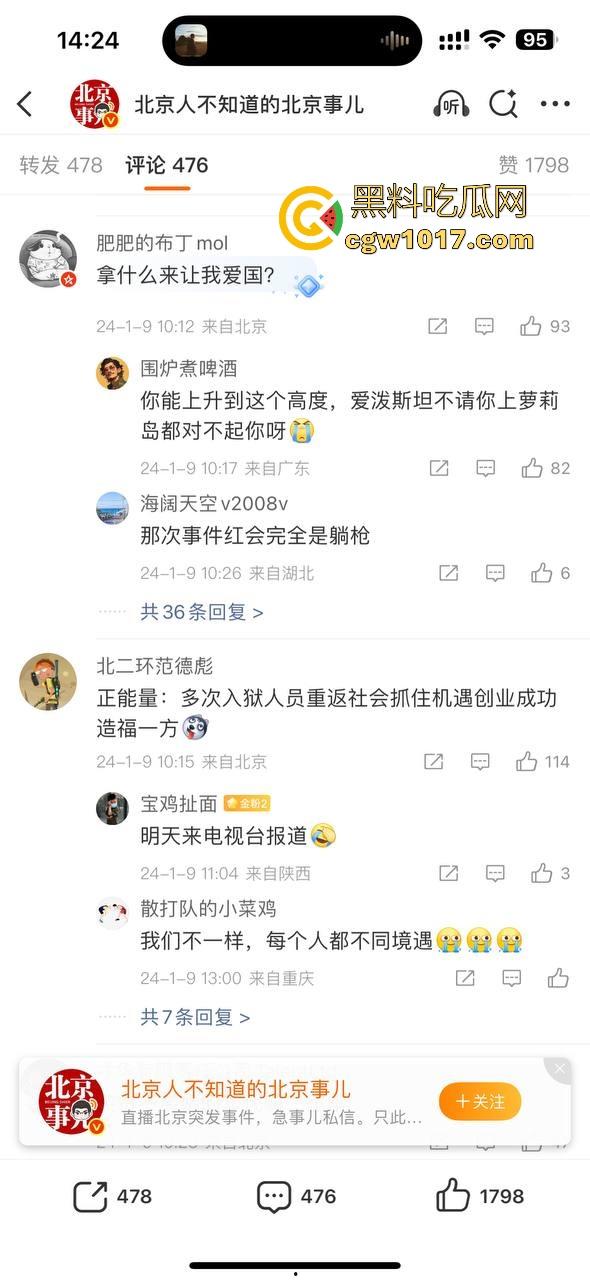 红十字会品牌代言人,网红鼻祖郭美美又提大玩具莱斯莱斯啦,两次入狱又一次次的卷土重来,这看来手上有很多人把柄嘛!-4