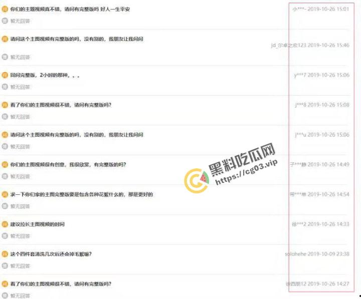 big胆！京东商家四件套广告尺度大开 现已被下架 要是广告都这么拍 我可就不困了哦◔.̮◔✧-3