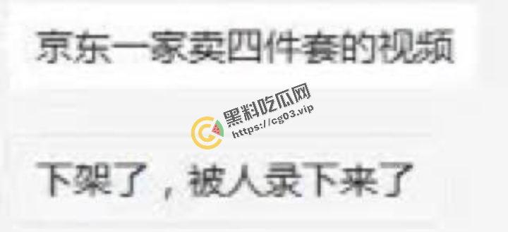 big胆！京东商家四件套广告尺度大开 现已被下架 要是广告都这么拍 我可就不困了哦◔.̮◔✧-4