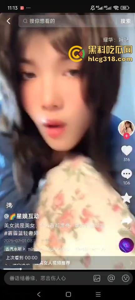 擦边女主播直播露逼!照着镜子翘着蜜桃臀,镜头一扭白虎嫩穴显露,这都没封,难道抖音审核也爱看?-4