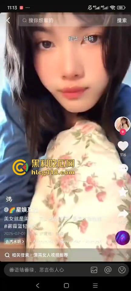 擦边女主播直播露逼!照着镜子翘着蜜桃臀,镜头一扭白虎嫩穴显露,这都没封,难道抖音审核也爱看?-5