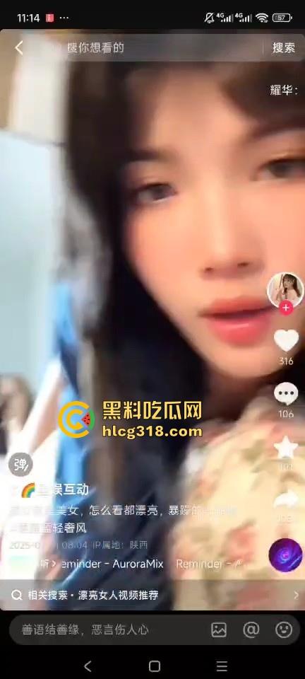 擦边女主播直播露逼!照着镜子翘着蜜桃臀,镜头一扭白虎嫩穴显露,这都没封,难道抖音审核也爱看?-7