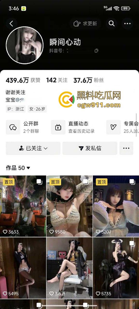 抖音网红【瞬间心动】大尺度淫照和不雅视频流出,巨乳尤物拍淫照撩粉,线下约炮露脸口交,令人心动!-1