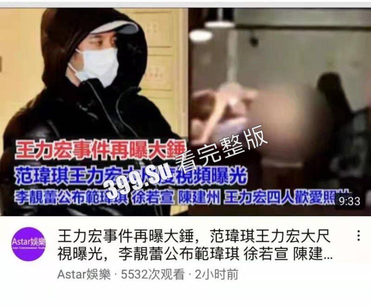 黑人陈建州性骚扰事件 让过去与王力宏 大尺度视频曝光 还同范玮琪 徐若瑄 4P-1