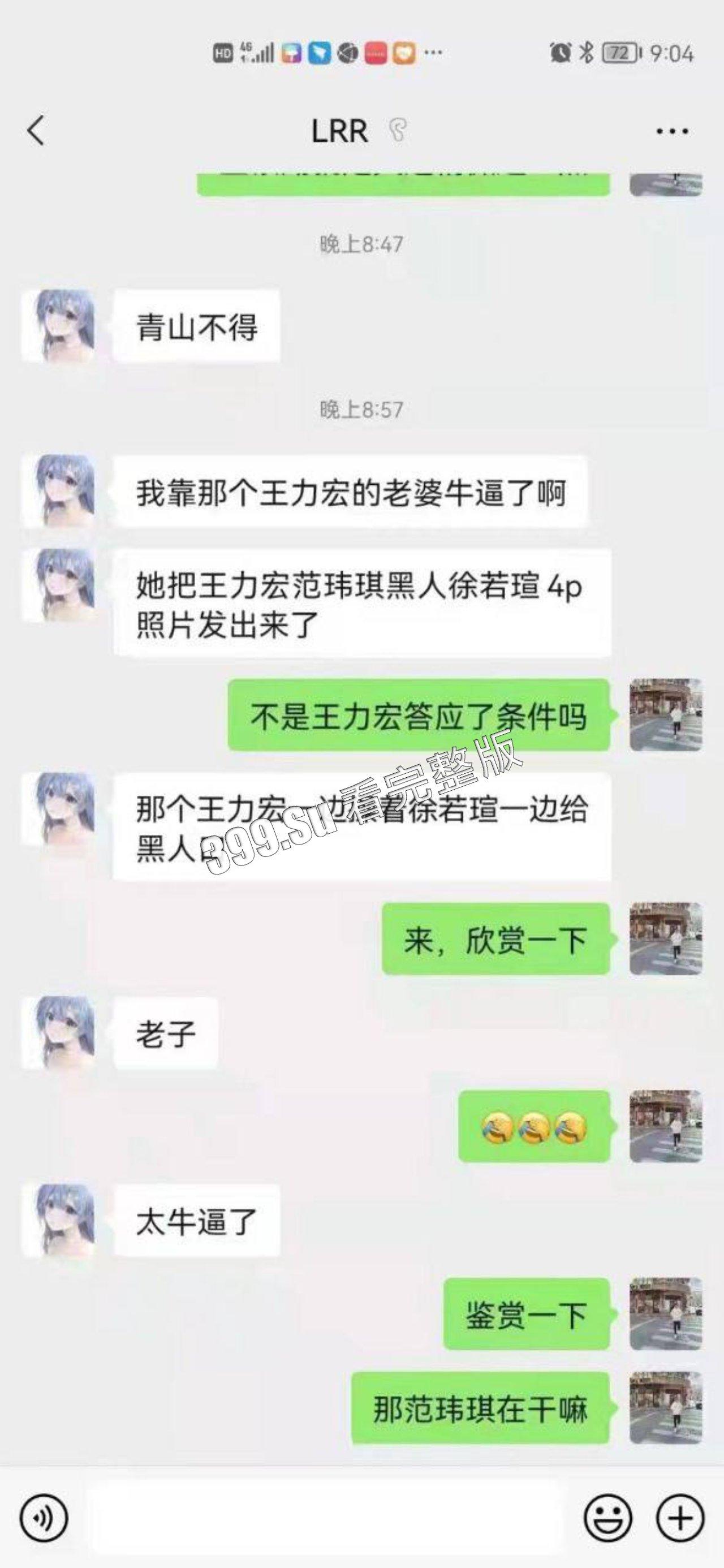 黑人陈建州性骚扰事件 让过去与王力宏 大尺度视频曝光 还同范玮琪 徐若瑄 4P-2