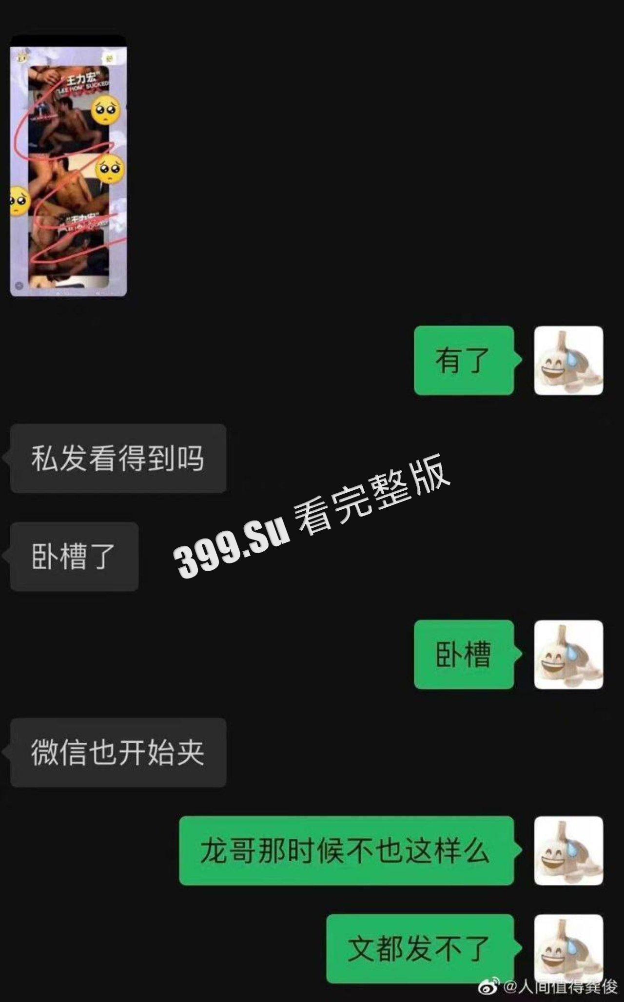 黑人陈建州性骚扰事件 让过去与王力宏 大尺度视频曝光 还同范玮琪 徐若瑄 4P-3