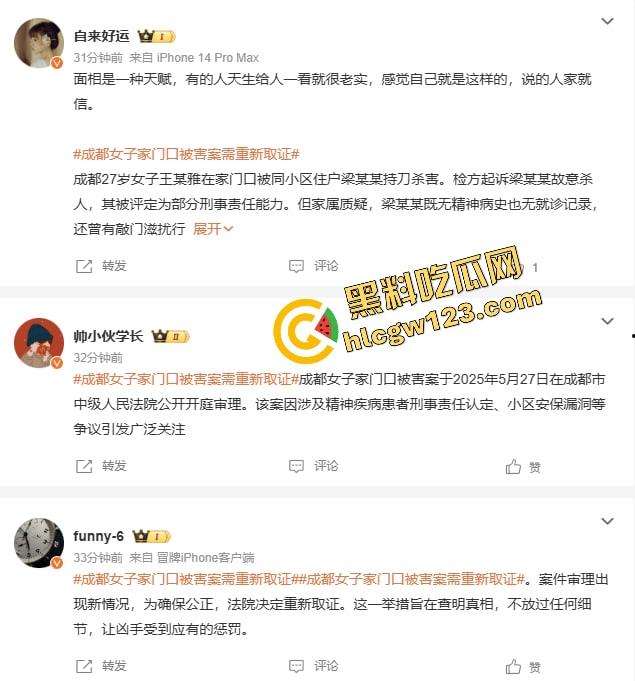 成都27岁海归女子家门口被砍身亡，精神病免死卡再上热搜，凶手一句正当防卫，人就白死了？-11