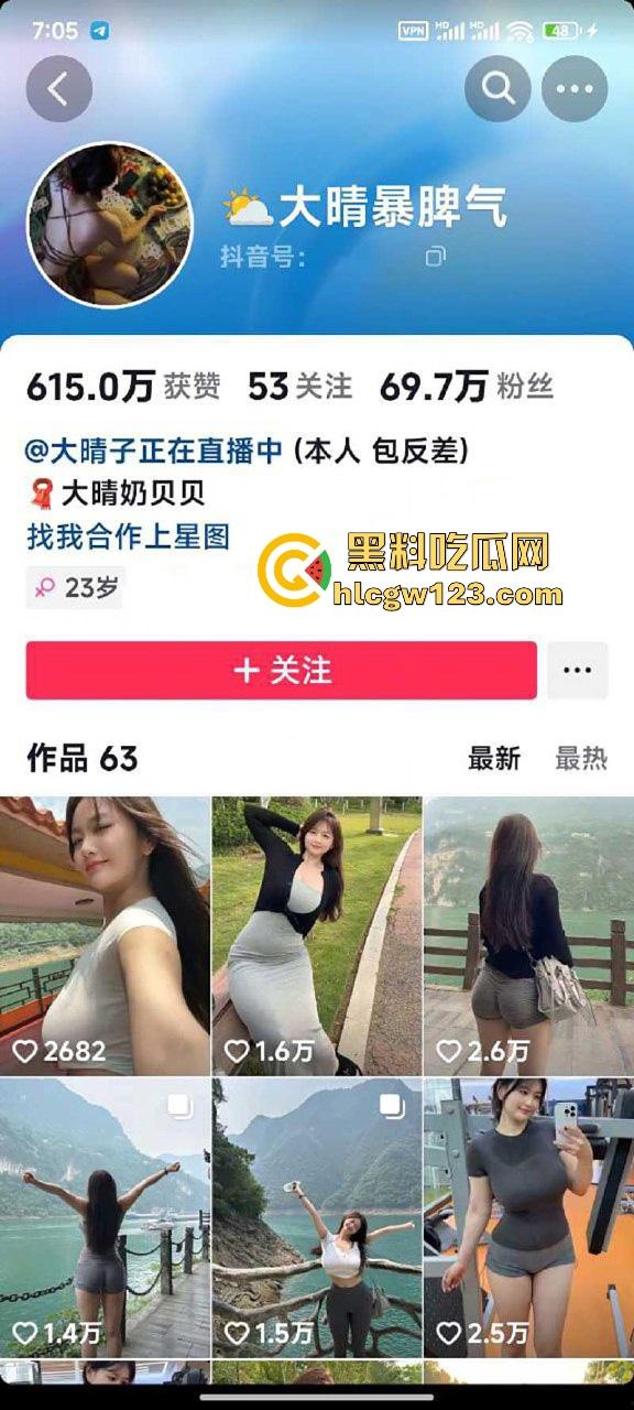 抖音巨乳御姐【大晴暴脾气】裸聊视频被曝 70万粉网红竟也捞金卖逼 揉奶露穴骚妻冲天啊！-1