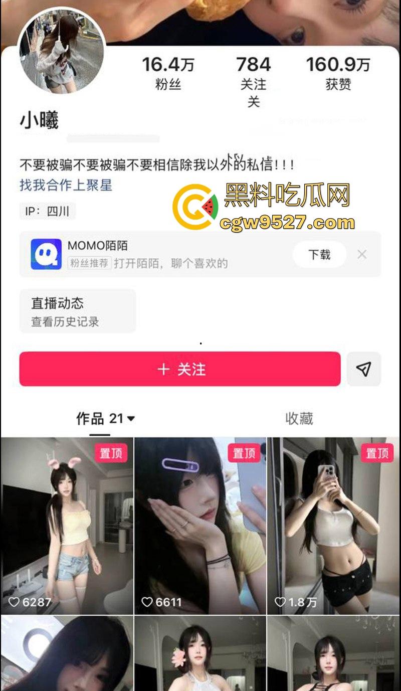 快手可爱网红【小曦】福利私拍曝光,清纯反差骚逼,揉胸扣逼淫荡无比,完美女神被调教成淫骚小母狗!-1