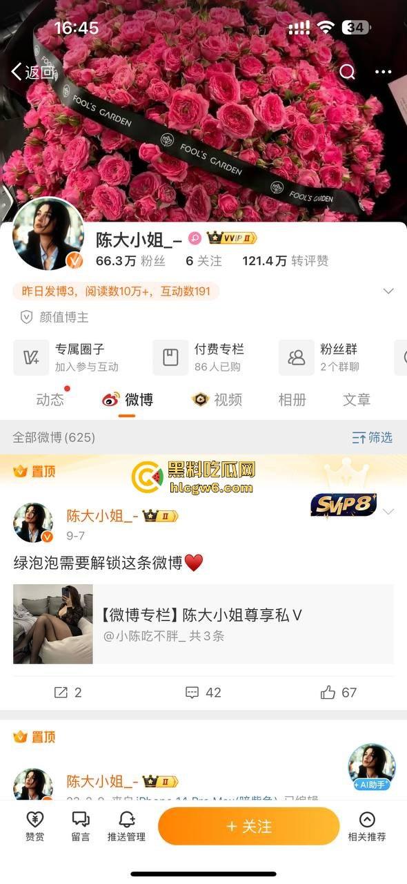 巨臀来袭!微博巨臀福利博主【陈大小姐_-】跟金主性爱视频惨遭曝光!黑丝巨臀顶级诱惑,色友千万别错过。-1