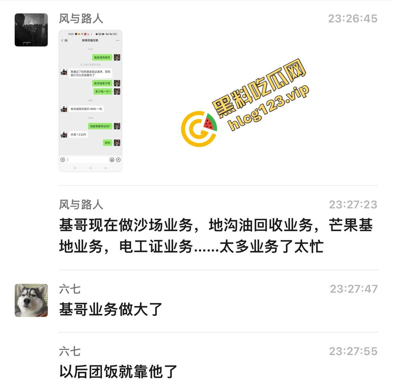 无良商家回收地沟油,搞出一套赚钱经验!黑心钱赚得爽,吃的人全都倒霉!-1