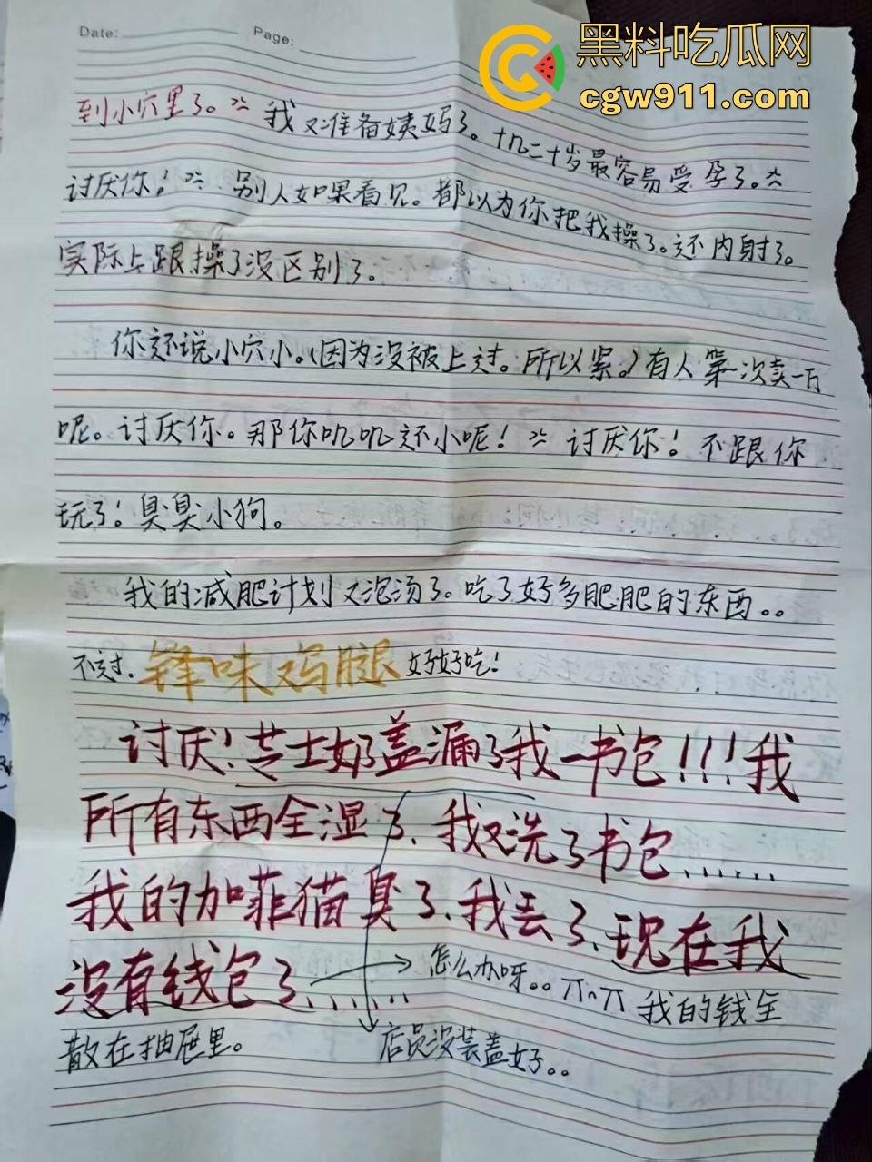 这难道就是青春吗?高校学生情侣上课传淫荡纸条,相约课后做爱,兔兔这么好看为什么要射在兔兔上嘛!-4