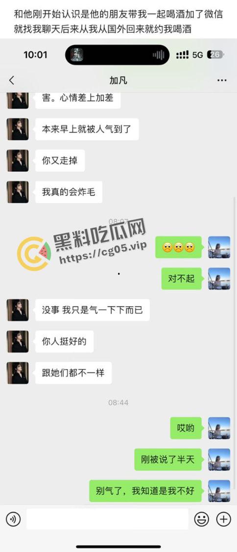 婊子配狗 天长地久！长沙男模加凡本名韩飞 渣男渣女撕逼故事 臭逼配烂屌 没一个无辜的-3