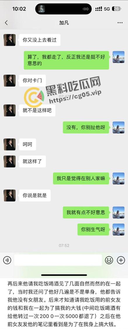 婊子配狗 天长地久！长沙男模加凡本名韩飞 渣男渣女撕逼故事 臭逼配烂屌 没一个无辜的-5