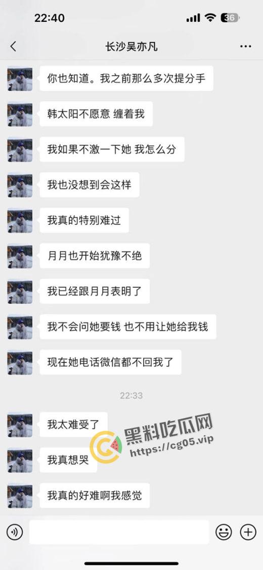 婊子配狗 天长地久！长沙男模加凡本名韩飞 渣男渣女撕逼故事 臭逼配烂屌 没一个无辜的-7