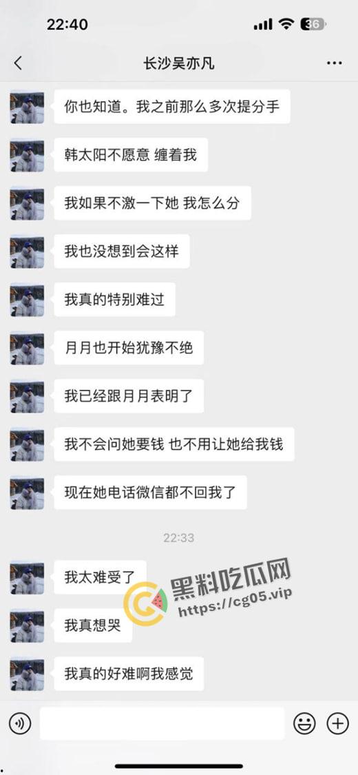 婊子配狗 天长地久！长沙男模加凡本名韩飞 渣男渣女撕逼故事 臭逼配烂屌 没一个无辜的-8