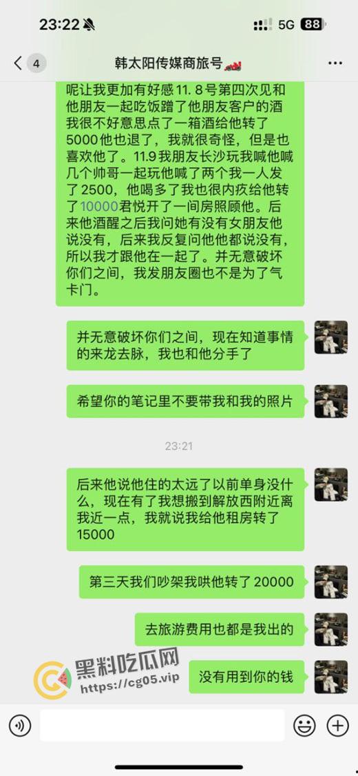 婊子配狗 天长地久！长沙男模加凡本名韩飞 渣男渣女撕逼故事 臭逼配烂屌 没一个无辜的-10