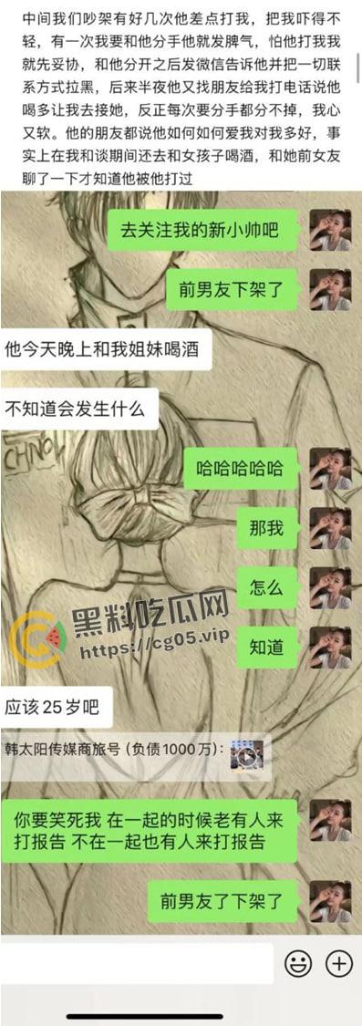 婊子配狗 天长地久！长沙男模加凡本名韩飞 渣男渣女撕逼故事 臭逼配烂屌 没一个无辜的-11