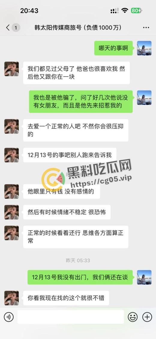 婊子配狗 天长地久！长沙男模加凡本名韩飞 渣男渣女撕逼故事 臭逼配烂屌 没一个无辜的-12