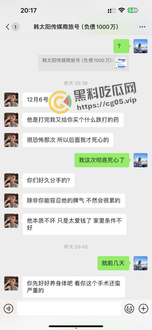 婊子配狗 天长地久！长沙男模加凡本名韩飞 渣男渣女撕逼故事 臭逼配烂屌 没一个无辜的-13