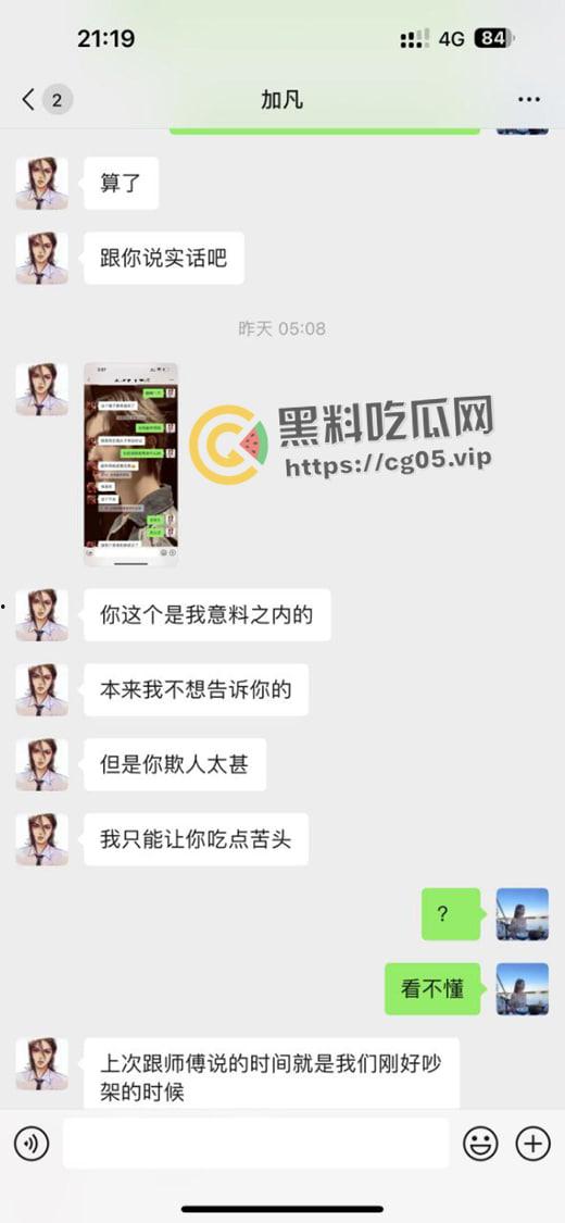 婊子配狗 天长地久！长沙男模加凡本名韩飞 渣男渣女撕逼故事 臭逼配烂屌 没一个无辜的-18