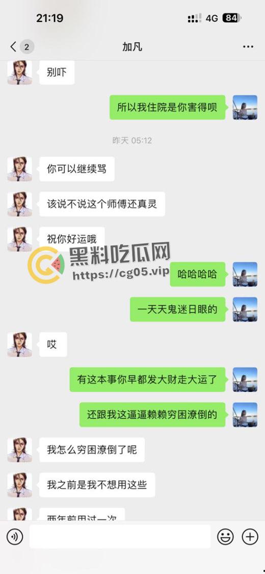 婊子配狗 天长地久！长沙男模加凡本名韩飞 渣男渣女撕逼故事 臭逼配烂屌 没一个无辜的-20