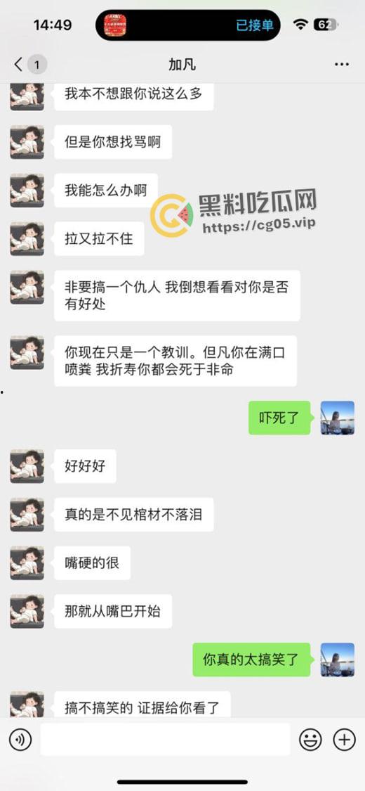 婊子配狗 天长地久！长沙男模加凡本名韩飞 渣男渣女撕逼故事 臭逼配烂屌 没一个无辜的-23