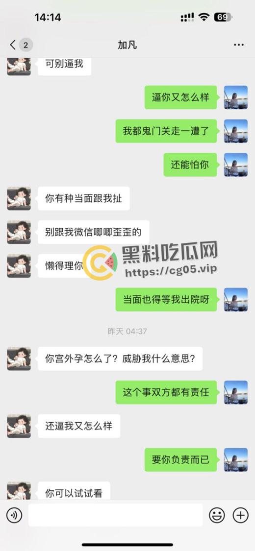婊子配狗 天长地久！长沙男模加凡本名韩飞 渣男渣女撕逼故事 臭逼配烂屌 没一个无辜的-25