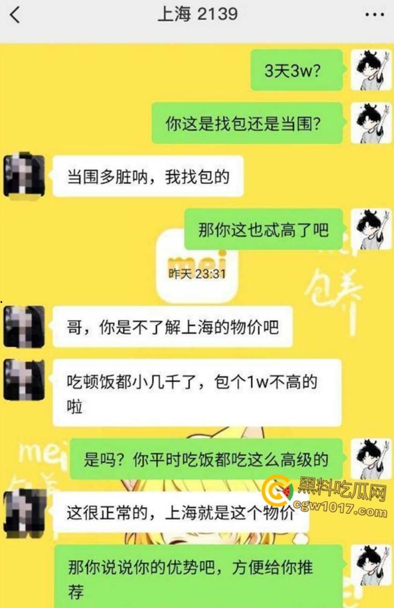 上海世界小姐【荔枝】,下海三天开价3万,文能双语撩骚跳淫舞,武能露脸挨操玩无套,堪称全能高端花魁!-1