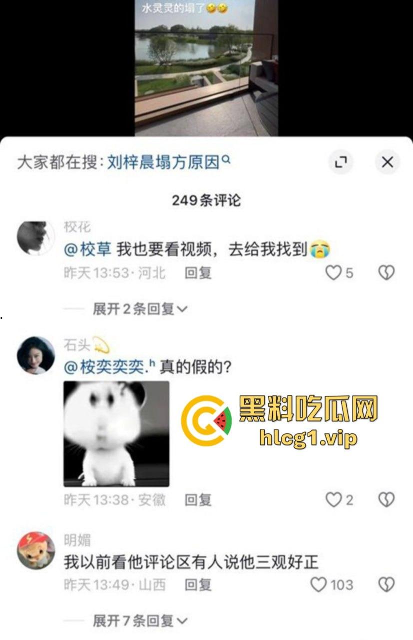 网红蛇精男刘梓晨热搜酒店激情视频曝光，与美女比拼叫床，塌房事件真相大白！-3