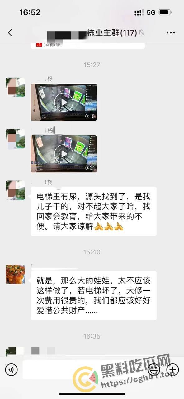 奇葩业主!微信群内大骂电梯太臭 结果发现是自己儿子尿的 果然上梁不正下梁歪-5