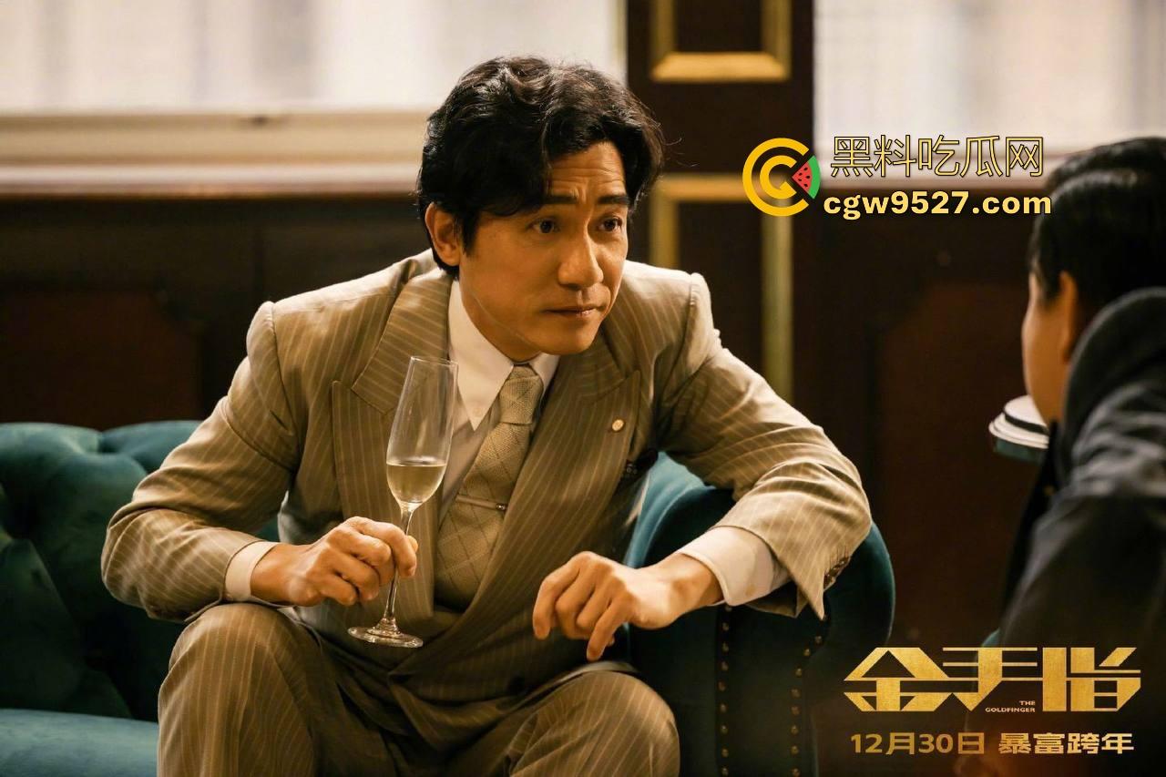 90年代真实事件改编【金手指】强袭来袭!梁朝伟、刘德华主演,剧情极其精彩很值得一看!-4