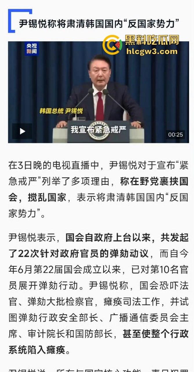 首尔之春恋爱脑总统『 尹锡悦』深夜全国戒严只为护妻子 第一夫人为让他稳住总统宝座睡遍军方高层！-10