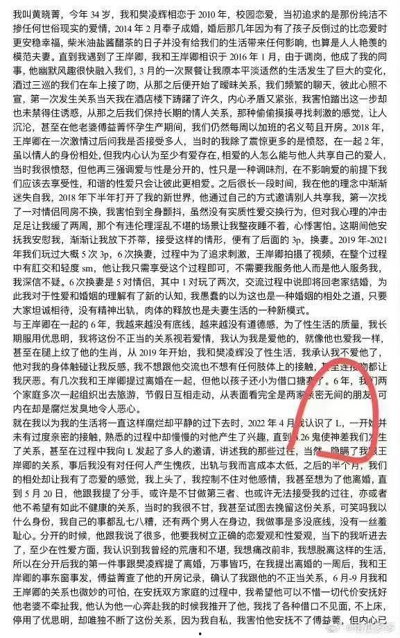 杭州泰隆银行极品美女 黄晓靑 被曝多次婚内出轨 和炮友参加换妻活动 还是个母狗最爱SM-3