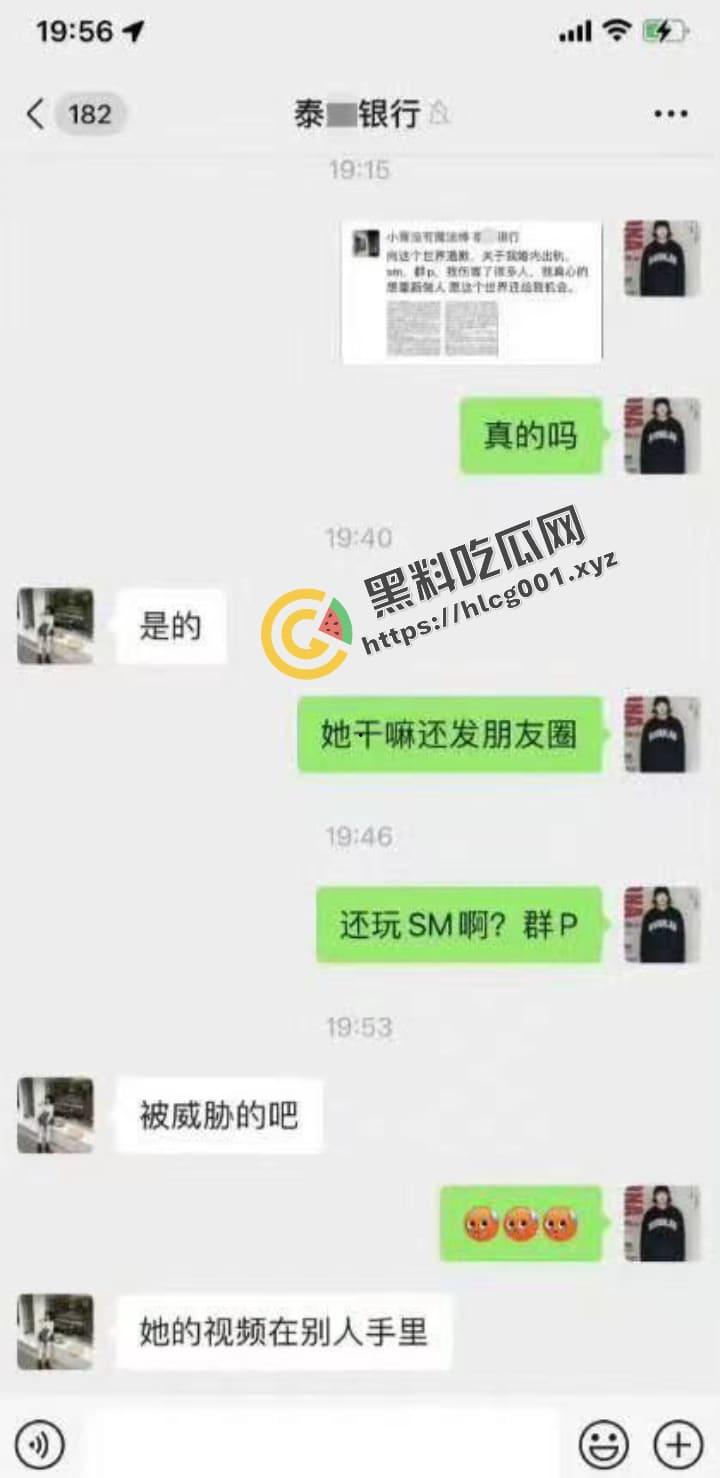 杭州泰隆银行极品美女 黄晓靑 被曝多次婚内出轨 和炮友参加换妻活动 还是个母狗最爱SM-5