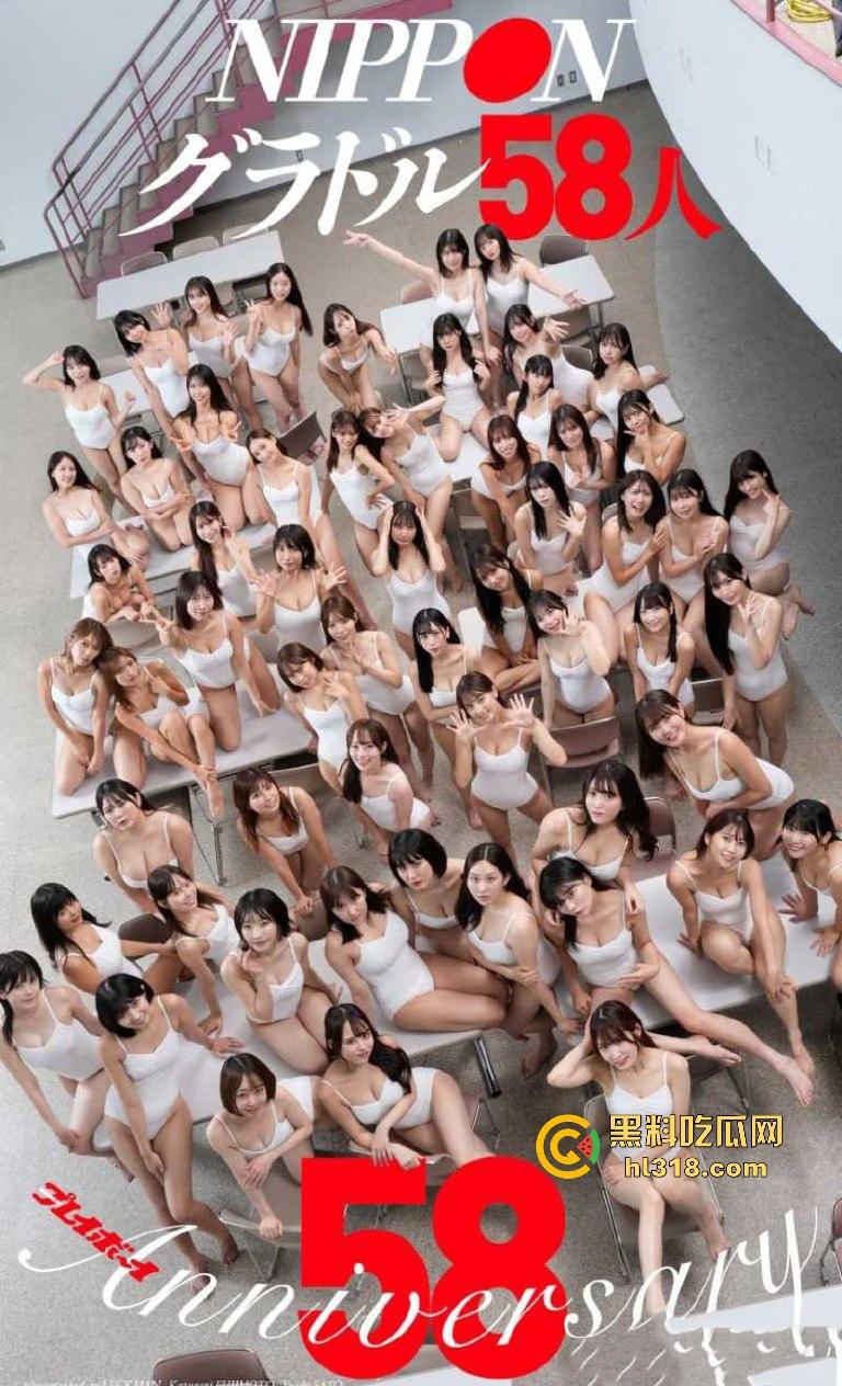日本《花花公子》58周年纪念企划!邀请58位知名AV女优齐聚拍摄,里面有你认识的启蒙老师吗!-4