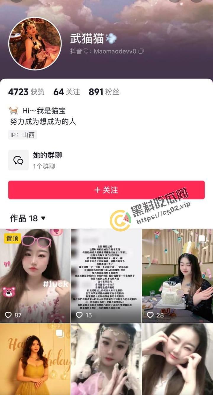 抖音 武猫猫 高155重140的正方形博主 骗婚 被开盒!真名武艳青 性爱视频曝光!猪猡也有春天!-1