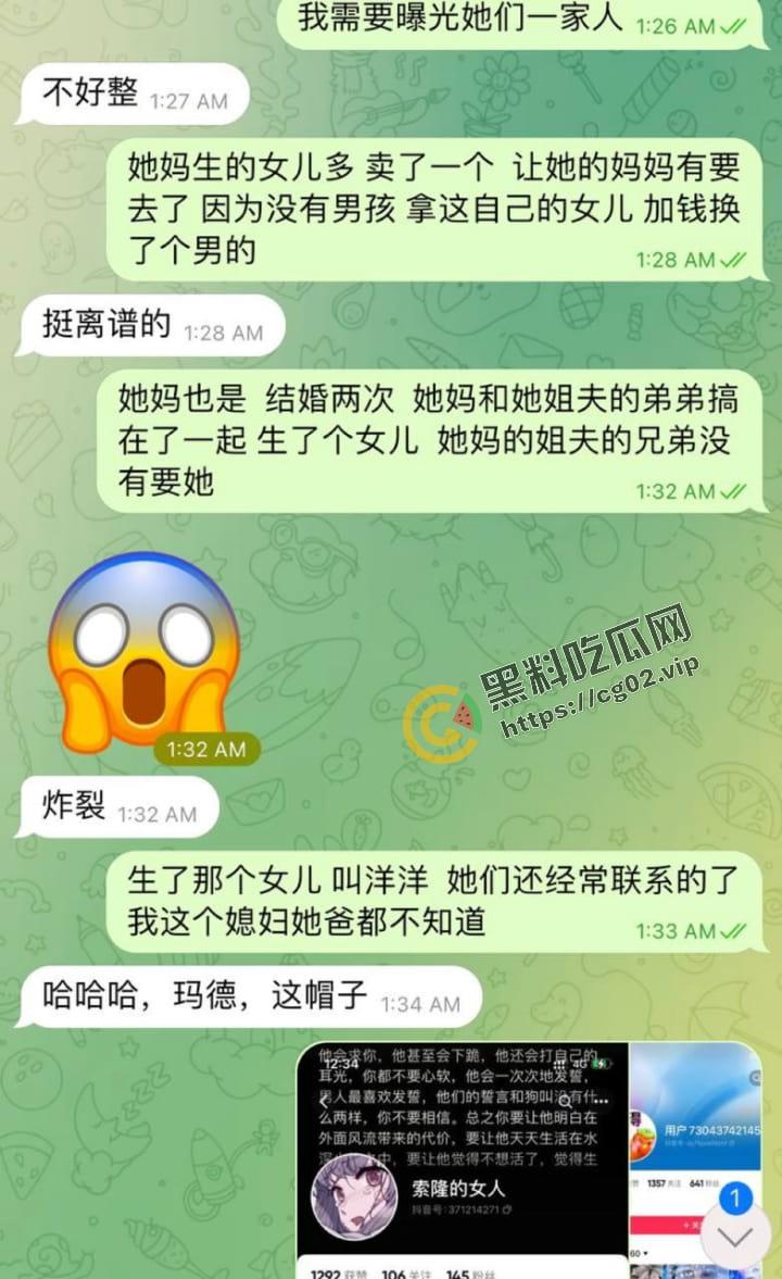 抖音 武猫猫 高155重140的正方形博主 骗婚 被开盒!真名武艳青 性爱视频曝光!猪猡也有春天!-4