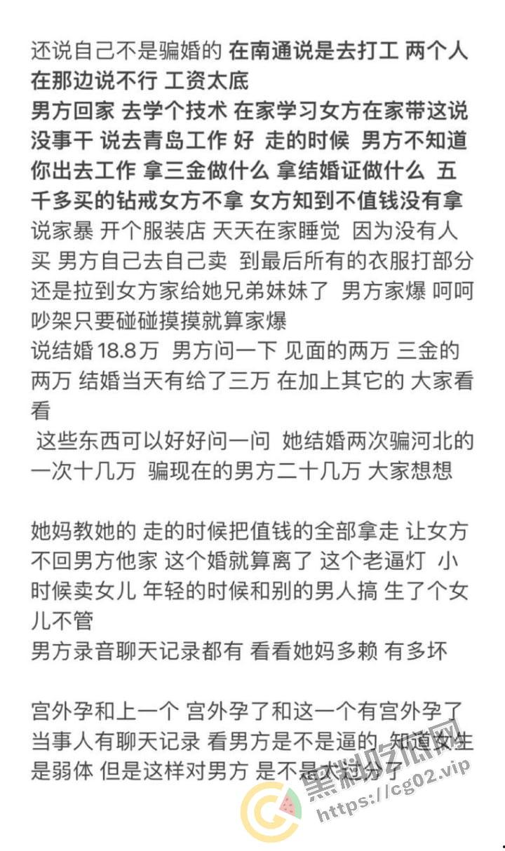 抖音 武猫猫 高155重140的正方形博主 骗婚 被开盒!真名武艳青 性爱视频曝光!猪猡也有春天!-6