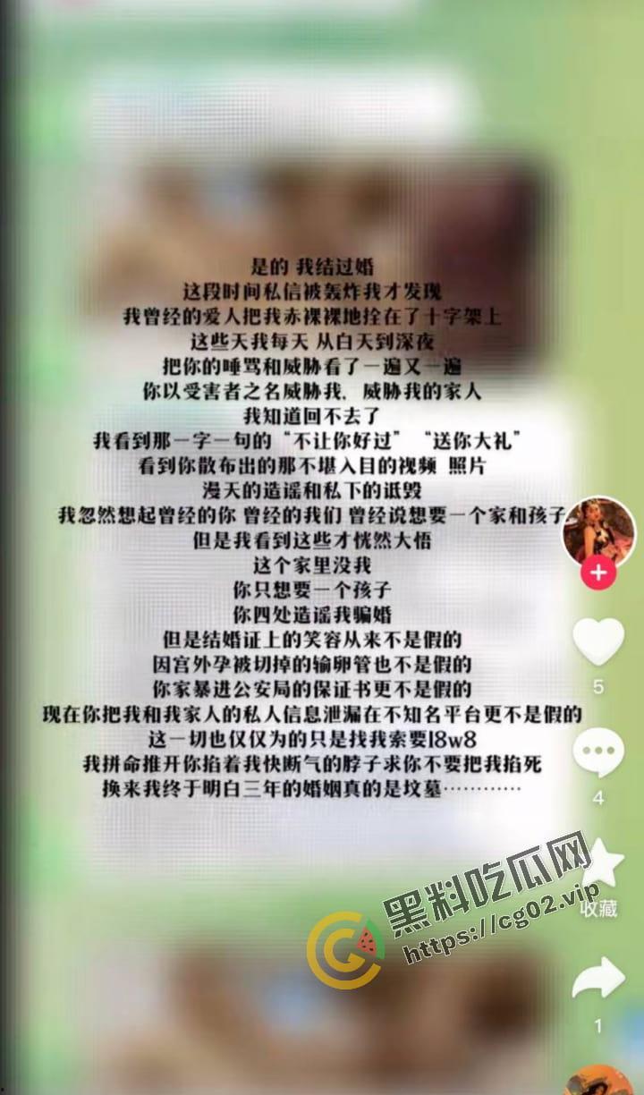 抖音 武猫猫 高155重140的正方形博主 骗婚 被开盒!真名武艳青 性爱视频曝光!猪猡也有春天!-7