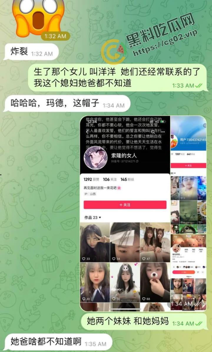 抖音 武猫猫 高155重140的正方形博主 骗婚 被开盒!真名武艳青 性爱视频曝光!猪猡也有春天!-8