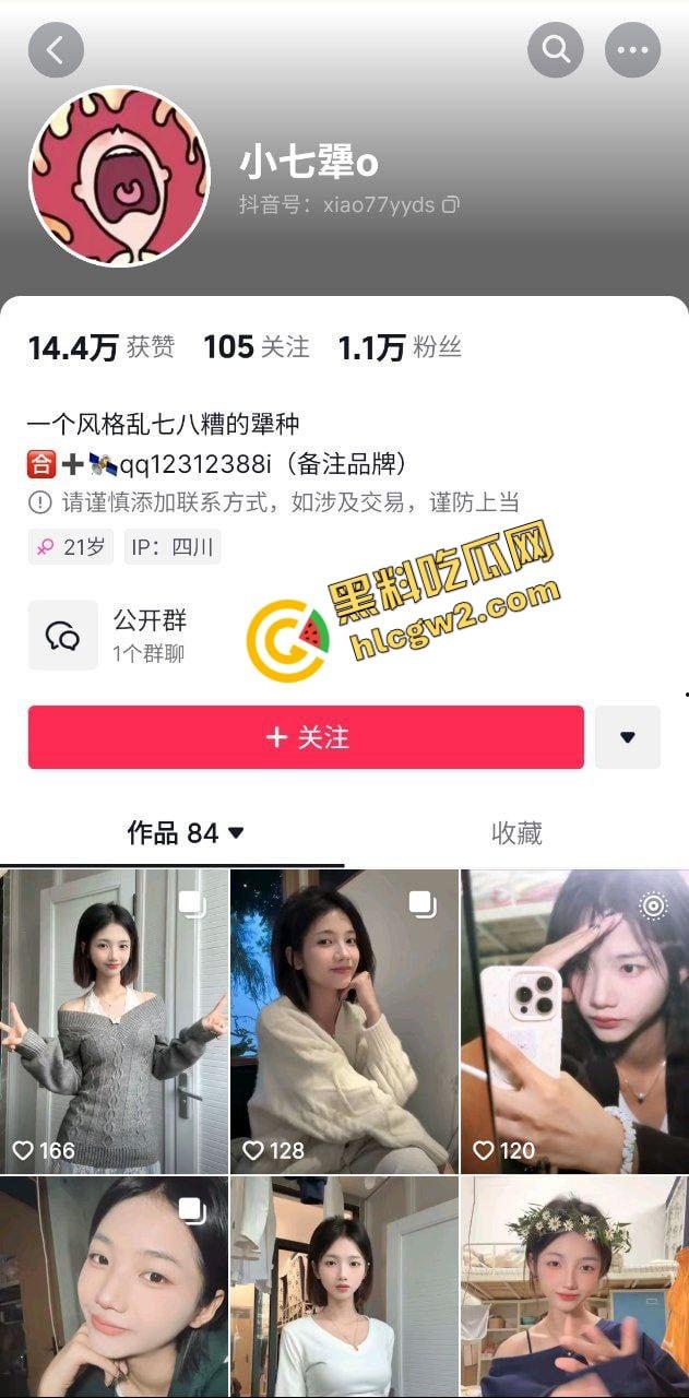 宜宾职业大专反差清纯女网红『小七犟o』和体育生男友酒店做爱 内射粉穴!独家曝光!-1