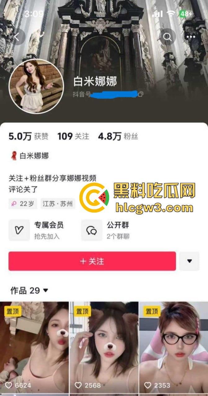 抖音神似三上悠亚的小网红 白米娜娜 重金定制福利流出 清纯可爱白米娜娜掰穴抠逼-1