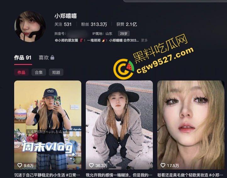 山东抖音网红老公出轨引发热议,【小郑嘻嘻】怒批小三“拔丝女”,两人酒店激战视频曝光!-1